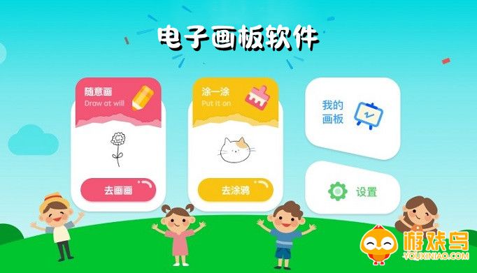 电子画板软件大全