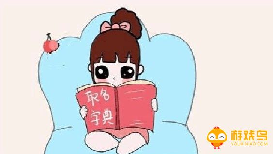 宝宝取名字软件大全