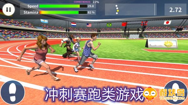 冲刺赛跑类游戏合集