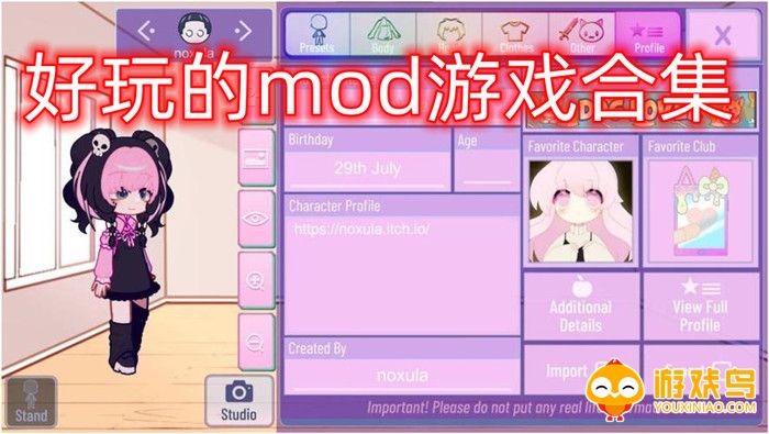 好玩的mod游戏合集