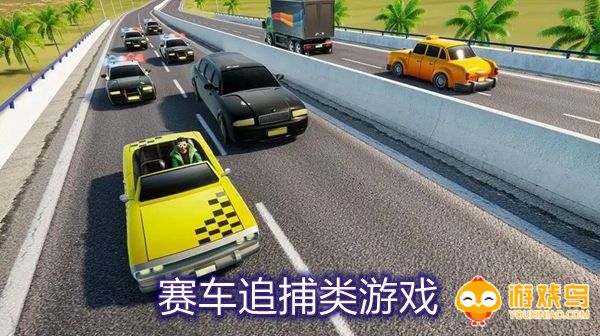 赛车追捕类游戏合集