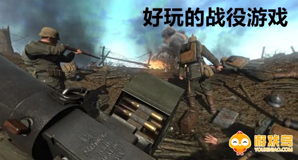 好玩的战役游戏合集
