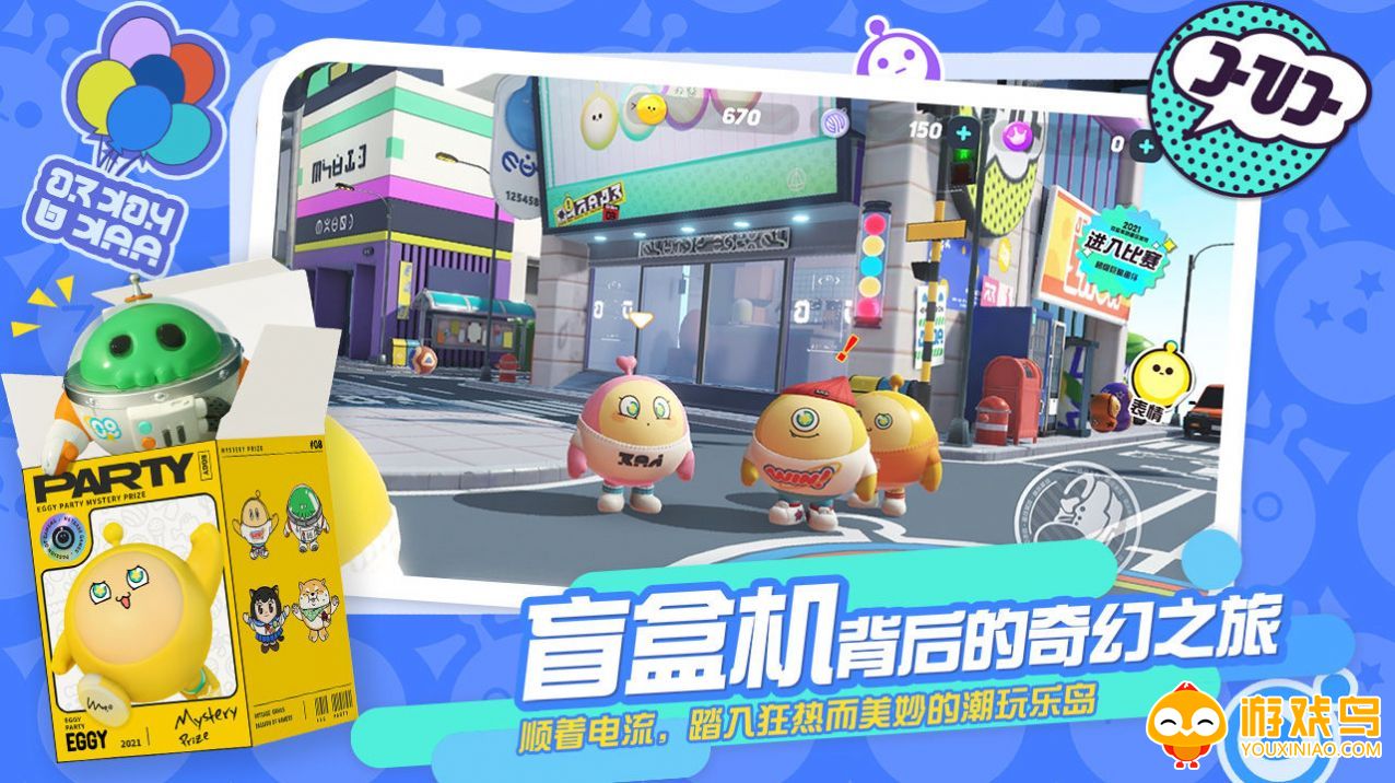 蛋子派对游戏合集