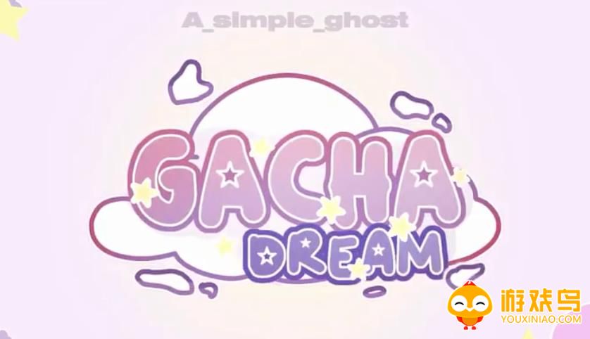 加查dream游戏合集