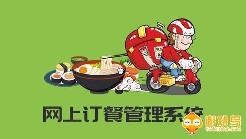 网上订餐软件大全