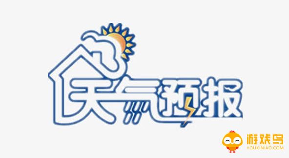 最准确的天气预报软件大全