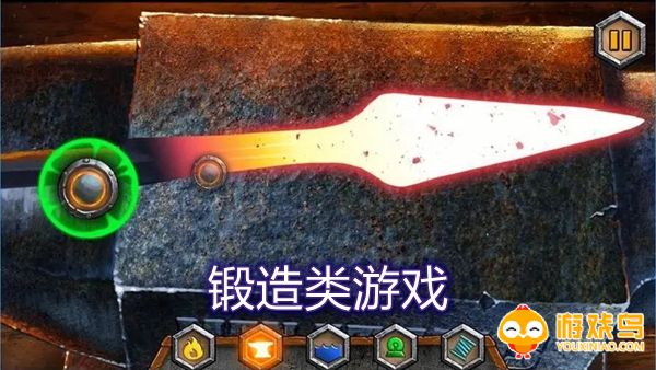 锻造类游戏合集