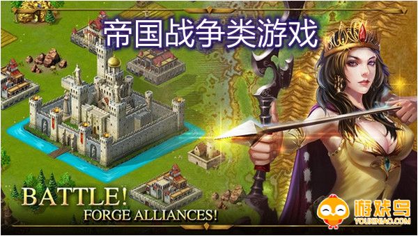 帝国战争类游戏合集