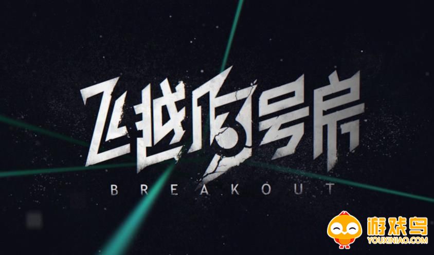穿越13号房游戏合集