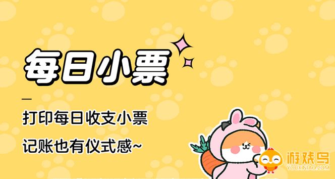 每日记账软件大全
