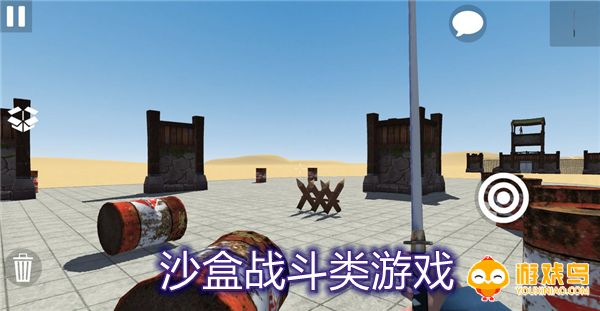 沙盒战斗类游戏合集