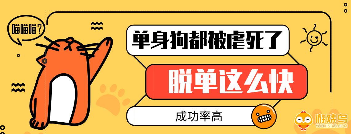约会脱单软件大全