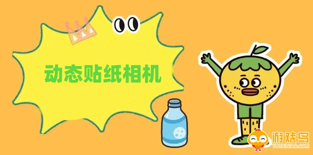 动态贴纸相机软件大全