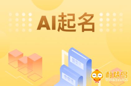起名神器软件大全