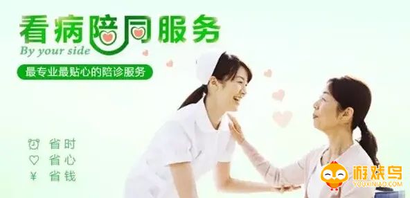 看病陪同软件大全