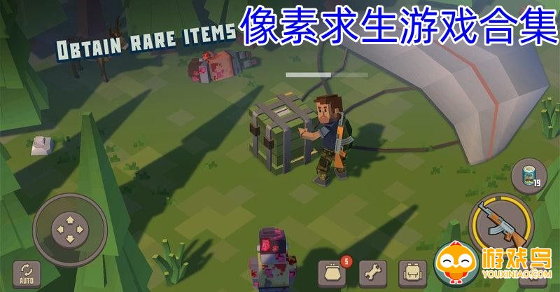 像素求生游戏合集