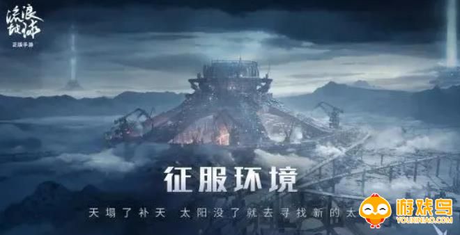 流浪地球游戏合集