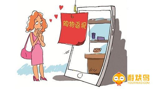 购物返现app大全