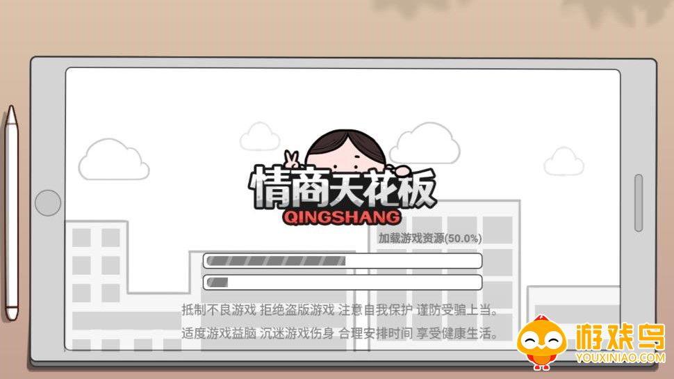 情商天花板游戏合集