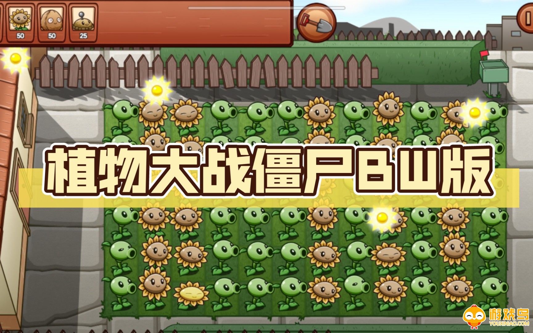 pvzbw游戏合集