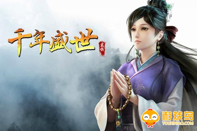 千年盛世OL手游合集