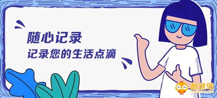 手写笔记本app大全