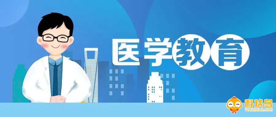 医学教育app合集