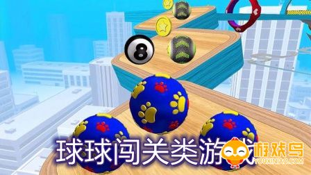 球球闯关类游戏合集