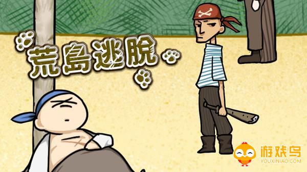 益智逃脱类游戏合集