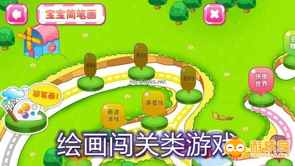 绘画闯关类游戏合集