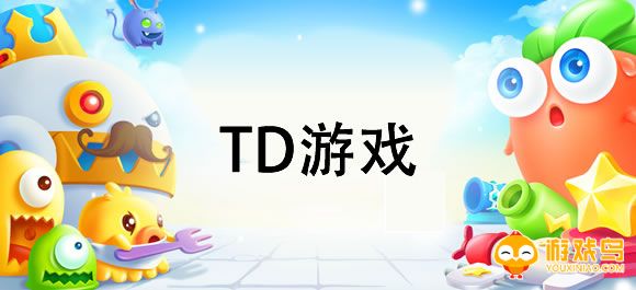td塔防手游合集