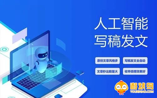 ai自动写作软件大全