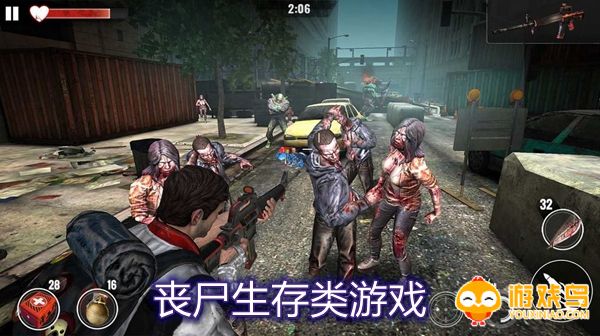 丧尸生存类游戏合集