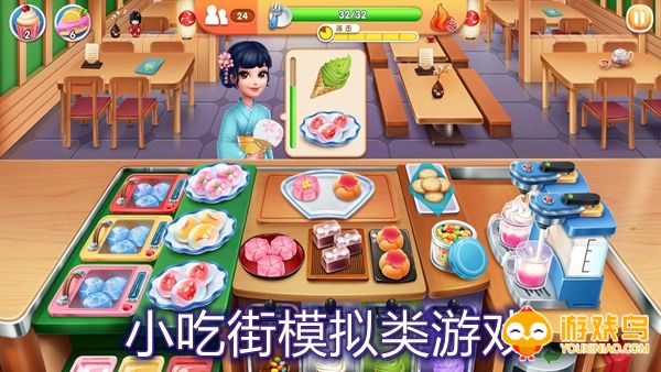 小吃街模拟类游戏合集
