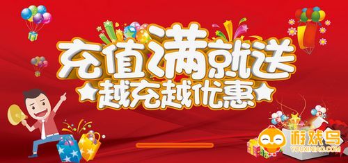 优惠充值软件大全
