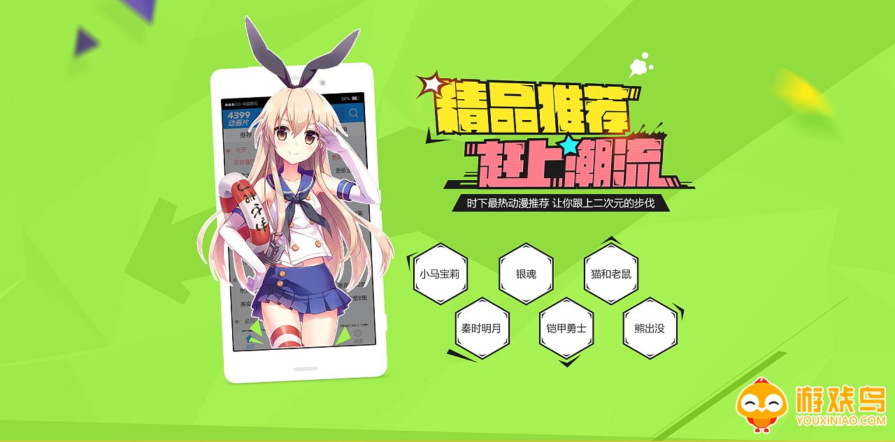 免费动漫app大全
