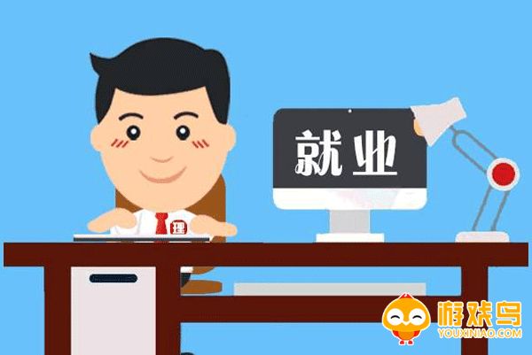 线上求职软件大全