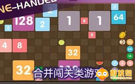 合并闯关类游戏合集