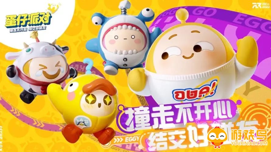 eggParty游戏合集