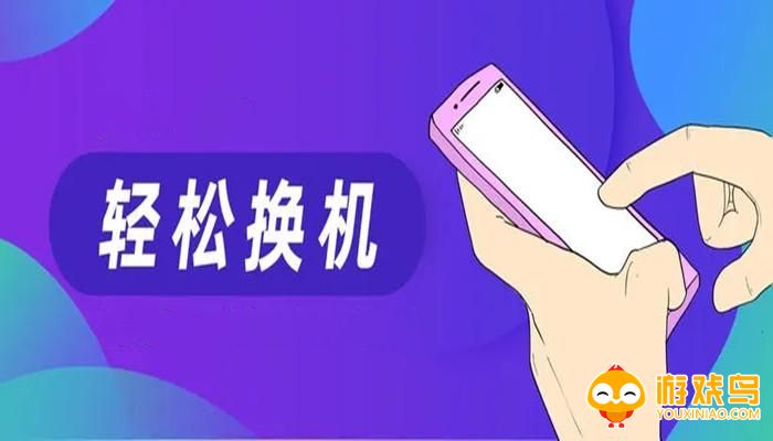 换机必备软件大全