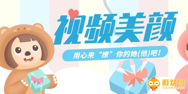 视频实时美颜软件大全