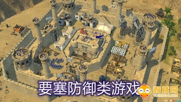 要塞防御类游戏合集