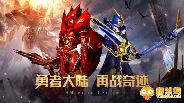 高爆复古奇迹手游合集