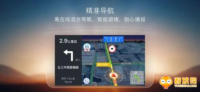 长途导航软件大全
