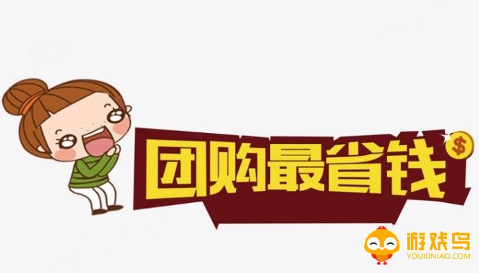 优惠团购软件大全
