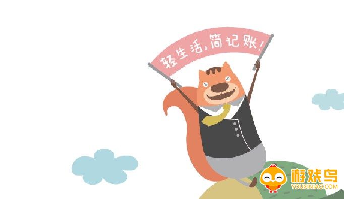 同步记账软件大全