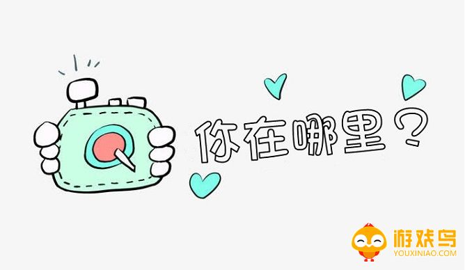 坐标相机软件大全