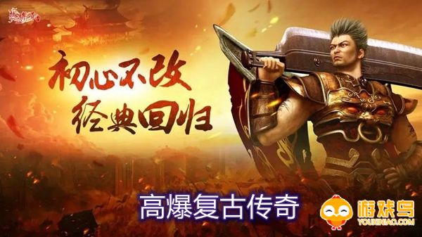 高爆复古传奇的游戏合集