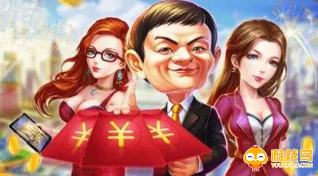 做首富的游戏合集