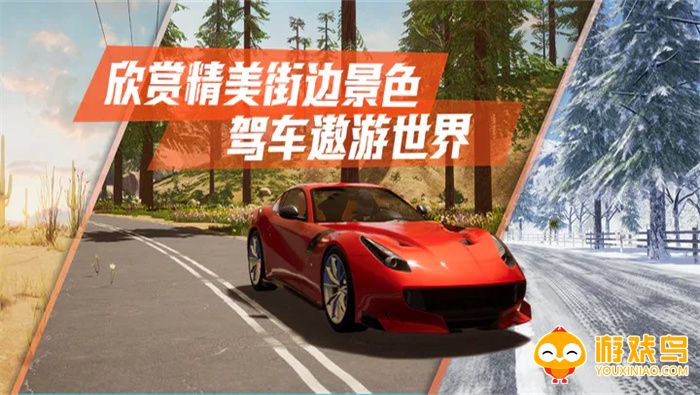 手机开车游戏大全